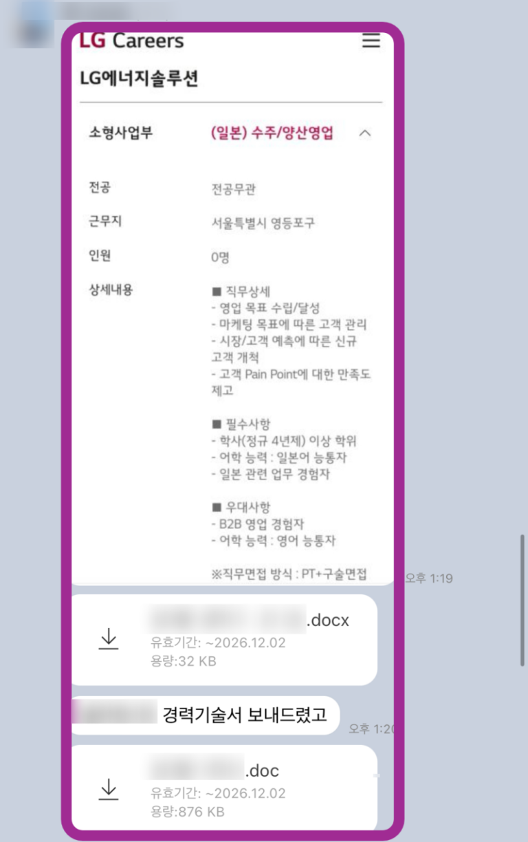 thumbnail 1774338523037 사람인 자기소개서첨삭 합격 사람인 자기소개서첨삭 작성