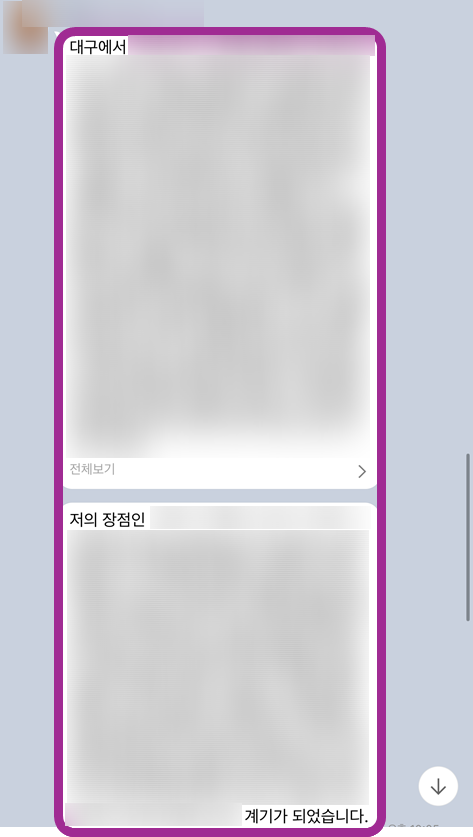 thumbnail 1777074533619 사람인 자기소개서첨삭 합격 사람인 자기소개서첨삭 작성